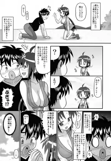 [Norakuro Nero] Rin-chan Oyomesan Keikaku Fhentai - Page 4