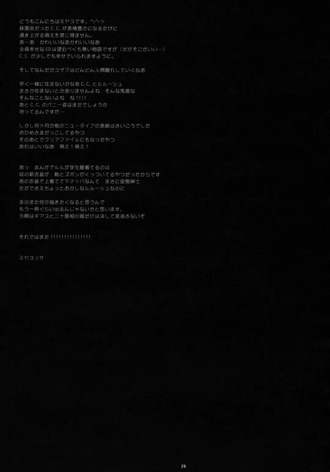 [Miyasu Risa] Inochikaragara Fhentai - Page 29