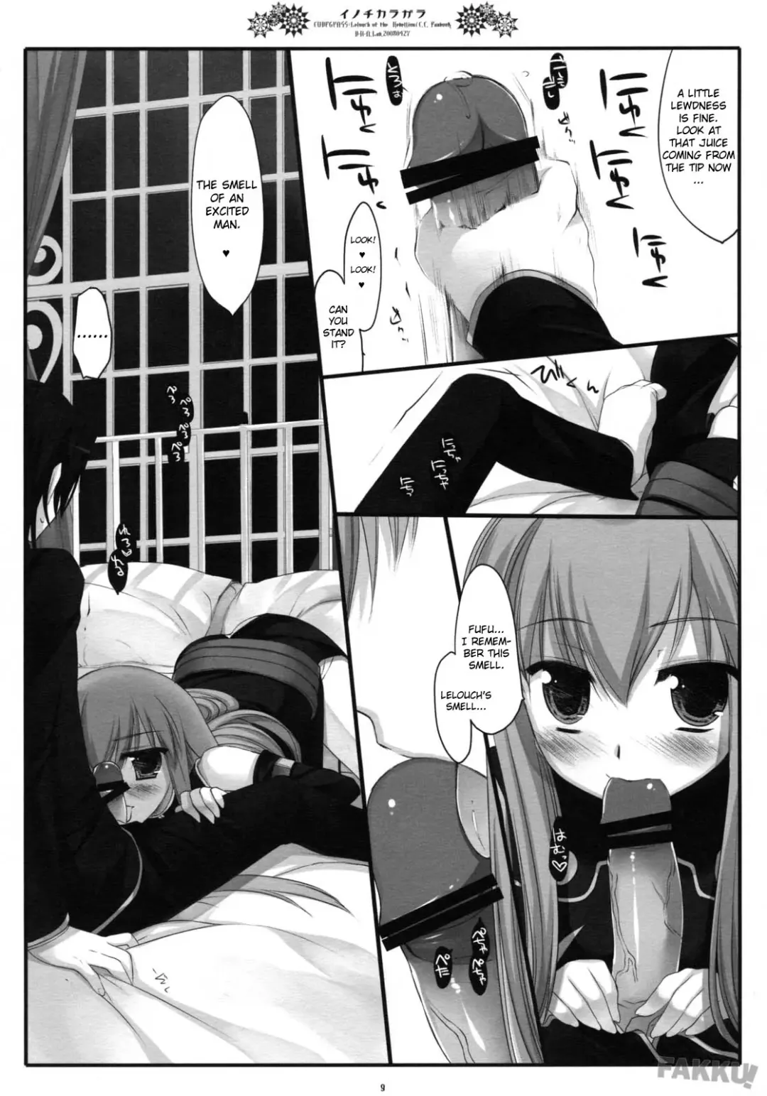 [Miyasu Risa] Inochikaragara Fhentai - Page 9