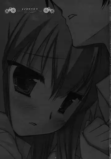 [Miyasu Risa] Inochikaragara Fhentai - Page 2