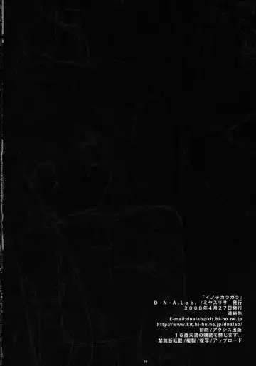 [Miyasu Risa] Inochikaragara Fhentai - Page 30