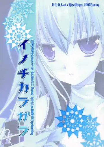 [Miyasu Risa] Inochikaragara Fhentai - Page 31