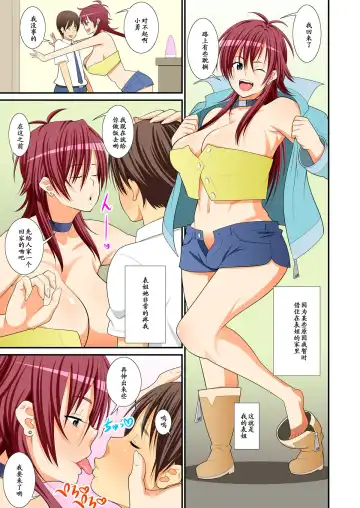 [Drain - Inoue Nanaki] Chijo-nee to! Himitsu no Hara Hara Seikatsu Fhentai - Page 2