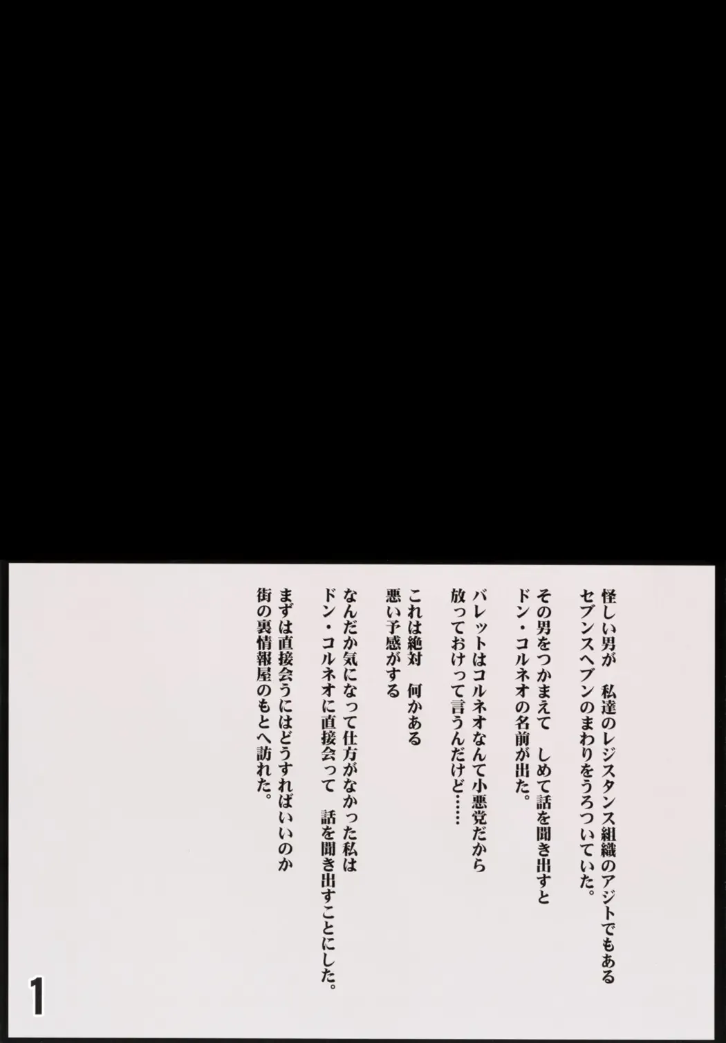 [Crimson] Teikousuru Tifa Fhentai - Page 3