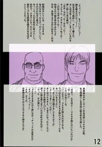 [Crimson] Teikousuru Tifa Fhentai - Page 14