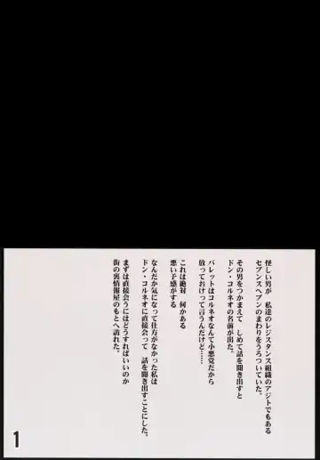 [Crimson] Teikousuru Tifa Fhentai - Page 3