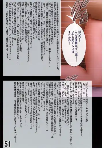 [Crimson] Teikousuru Tifa Fhentai - Page 53