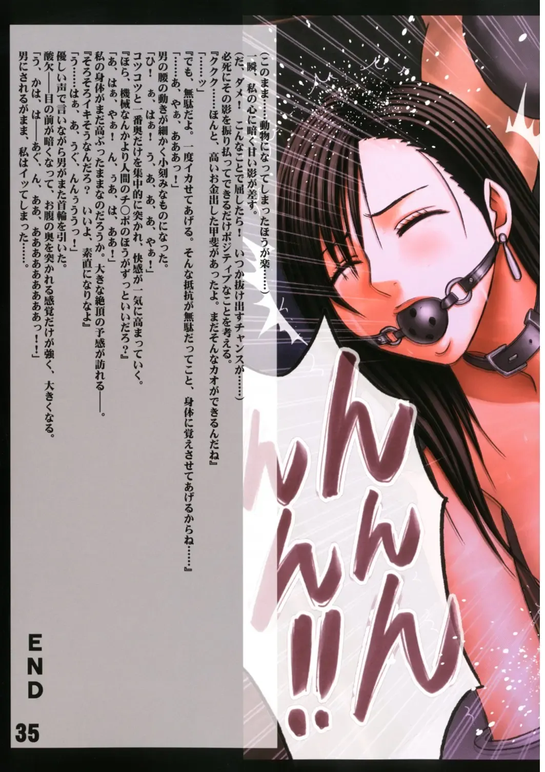 [Crimson] Motto Teikousuru Tifa Fhentai - Page 37