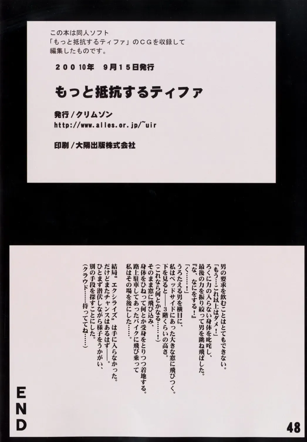 [Crimson] Motto Teikousuru Tifa Fhentai - Page 50