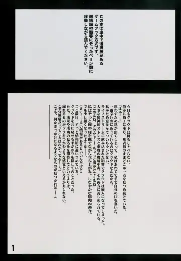 [Crimson] Motto Teikousuru Tifa Fhentai - Page 3