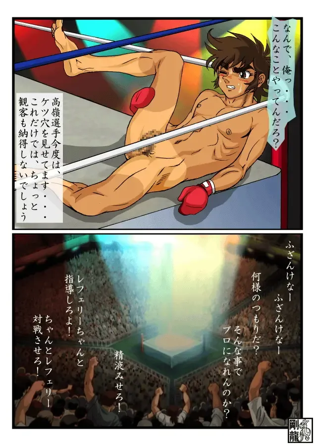 Ryuji Sotry Fhentai - Page 12