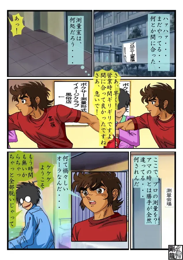 Ryuji Sotry Fhentai - Page 17