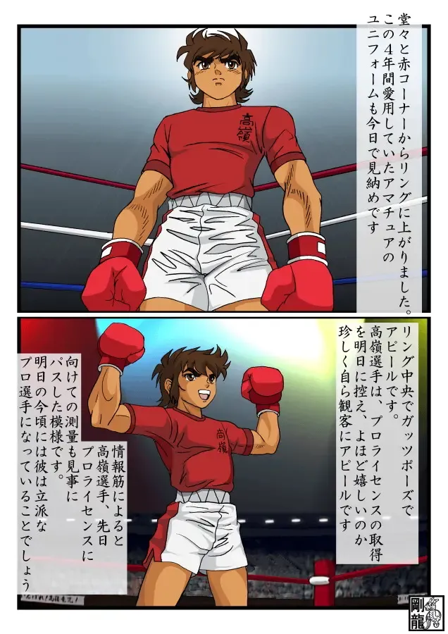 Ryuji Sotry Fhentai - Page 3