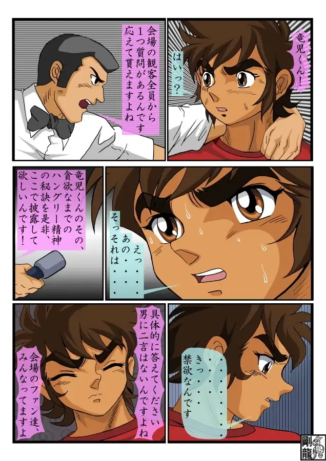 Ryuji Sotry Fhentai - Page 4