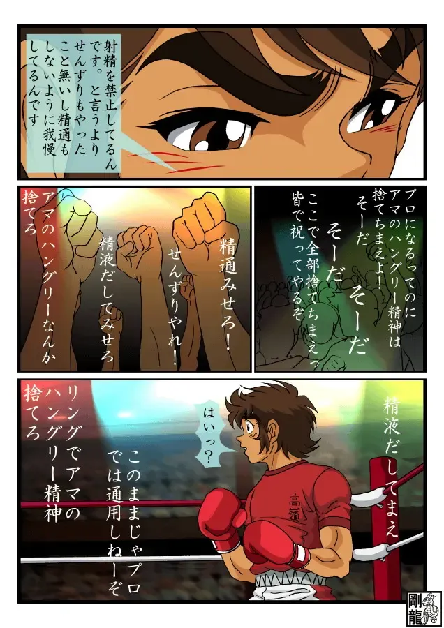 Ryuji Sotry Fhentai - Page 5