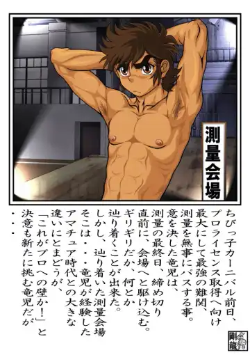 Ryuji Sotry Fhentai - Page 16