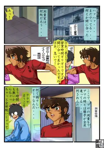 Ryuji Sotry Fhentai - Page 17