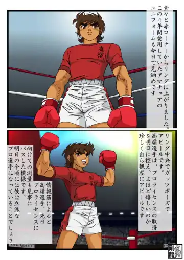 Ryuji Sotry Fhentai - Page 3