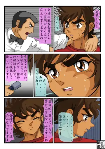 Ryuji Sotry Fhentai - Page 4