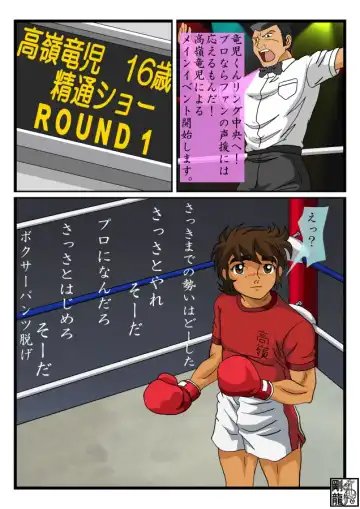 Ryuji Sotry Fhentai - Page 6