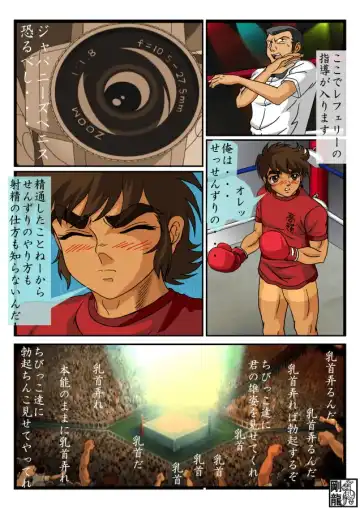 Ryuji Sotry Fhentai - Page 9