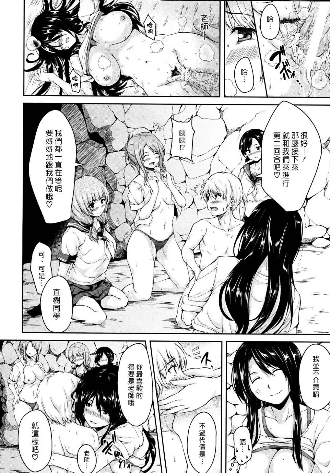 [Tachibana Omina] Nangoku Harem | 南国♡後宮 Fhentai - Page 27