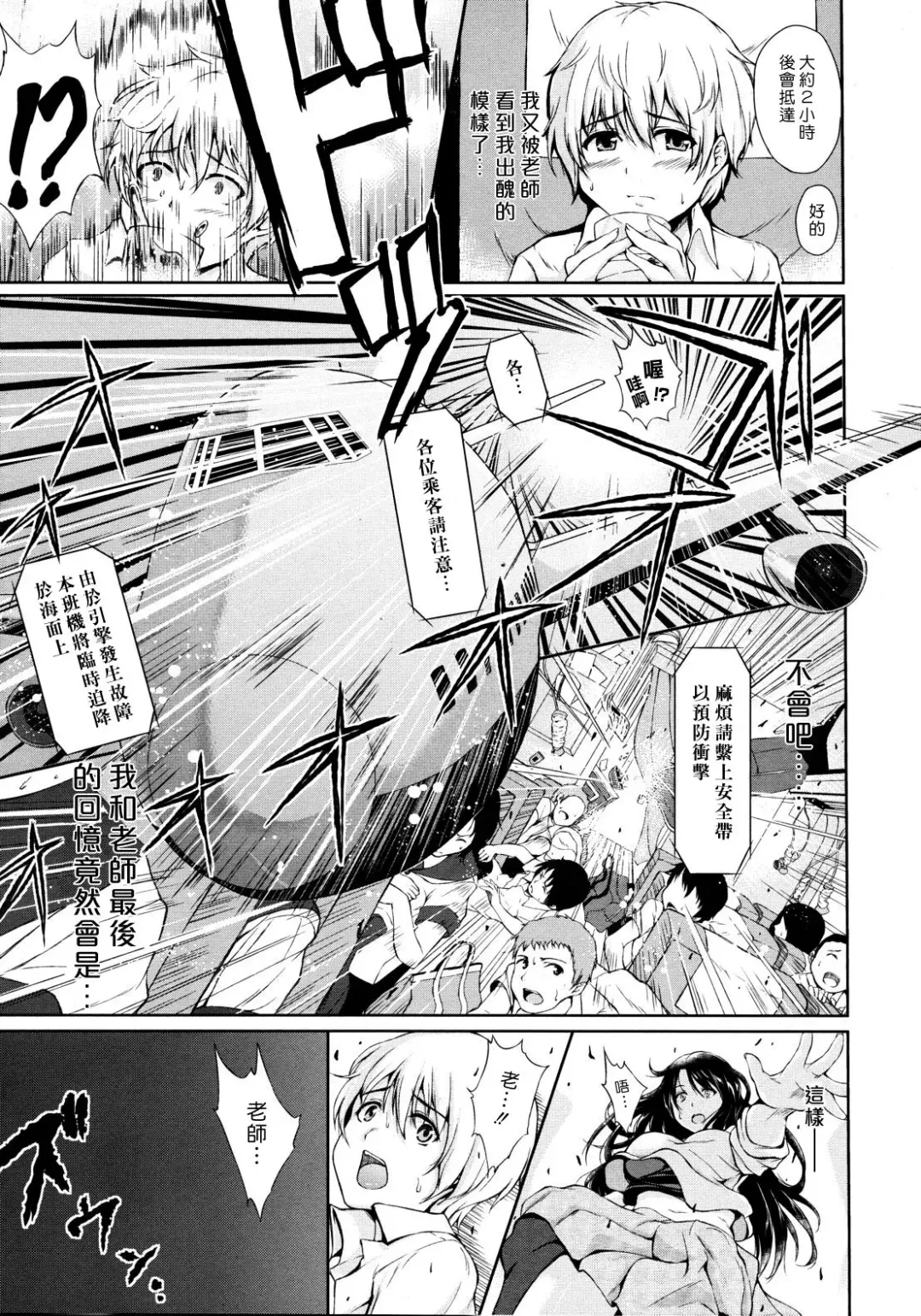 [Tachibana Omina] Nangoku Harem | 南国♡後宮 Fhentai - Page 3