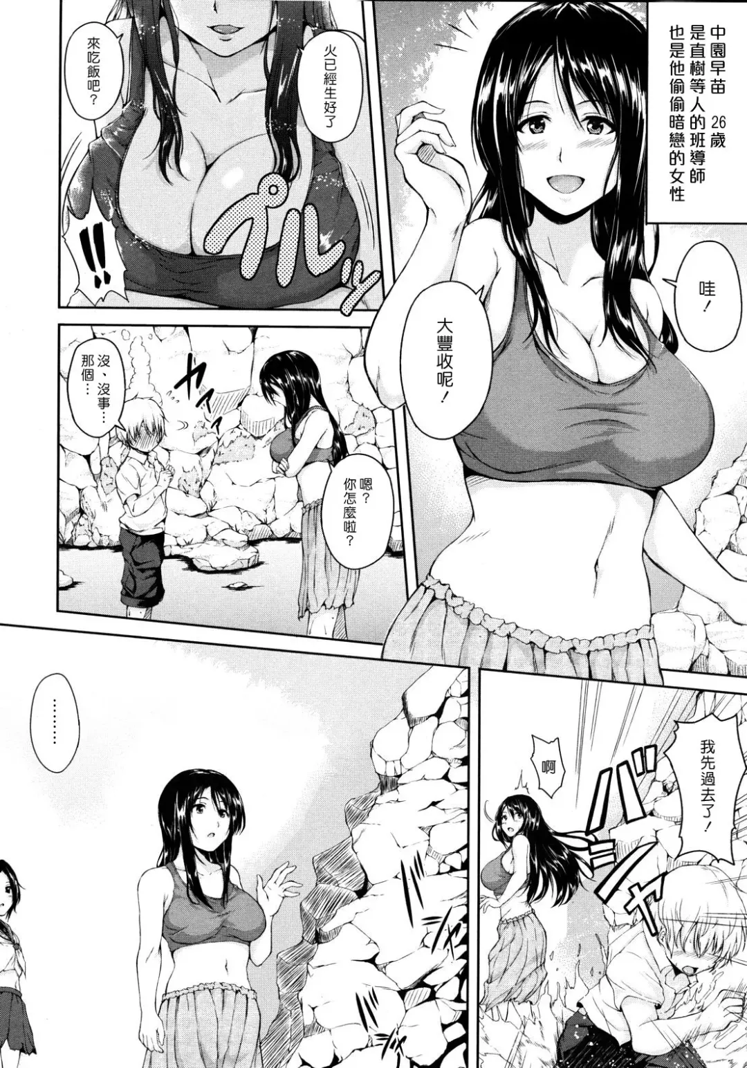 [Tachibana Omina] Nangoku Harem | 南国♡後宮 Fhentai - Page 6