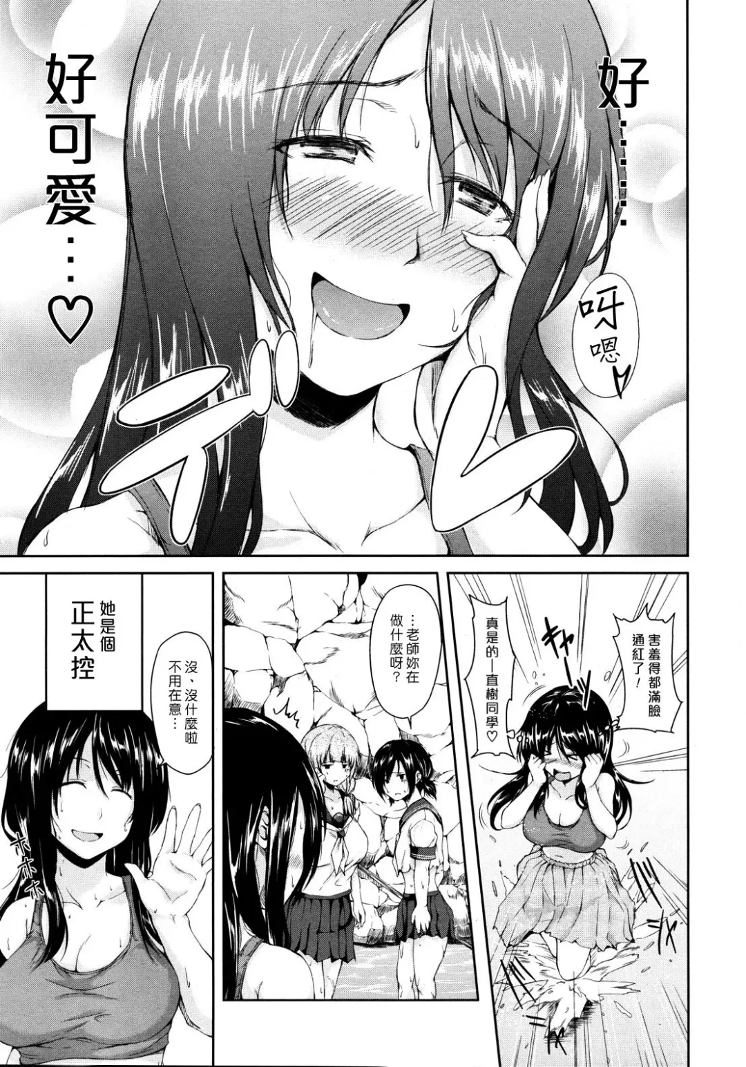 [Tachibana Omina] Nangoku Harem | 南国♡後宮 Fhentai - Page 7