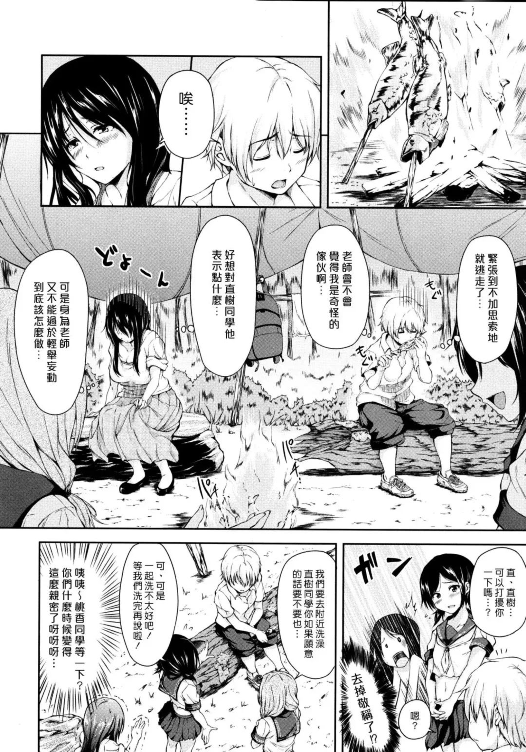 [Tachibana Omina] Nangoku Harem | 南国♡後宮 Fhentai - Page 8