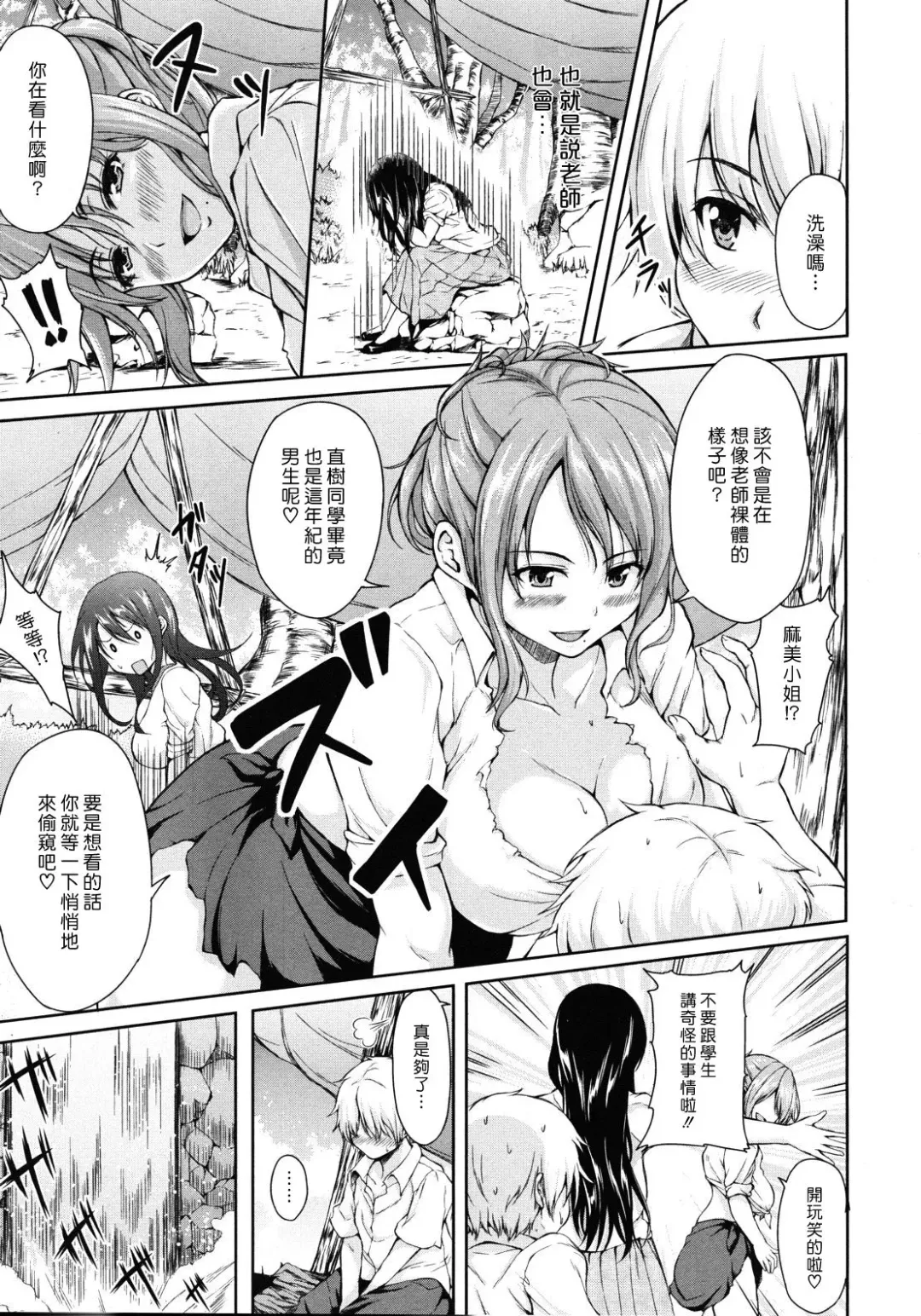 [Tachibana Omina] Nangoku Harem | 南国♡後宮 Fhentai - Page 9