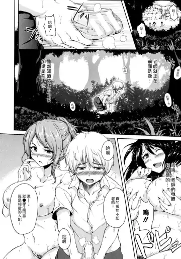 [Tachibana Omina] Nangoku Harem | 南国♡後宮 Fhentai - Page 11