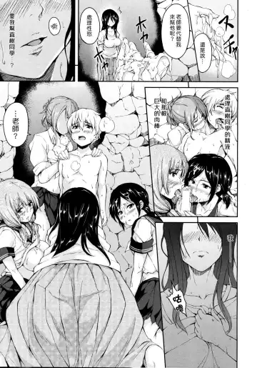 [Tachibana Omina] Nangoku Harem | 南国♡後宮 Fhentai - Page 18