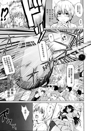 [Tachibana Omina] Nangoku Harem | 南国♡後宮 Fhentai - Page 3