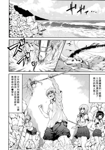 [Tachibana Omina] Nangoku Harem | 南国♡後宮 Fhentai - Page 4