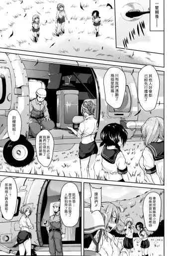 [Tachibana Omina] Nangoku Harem | 南国♡後宮 Fhentai - Page 41