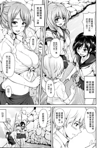 [Tachibana Omina] Nangoku Harem | 南国♡後宮 Fhentai - Page 5