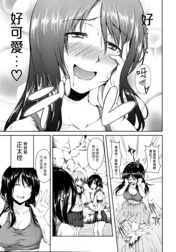 [Tachibana Omina] Nangoku Harem | 南国♡後宮 Fhentai - Page 7