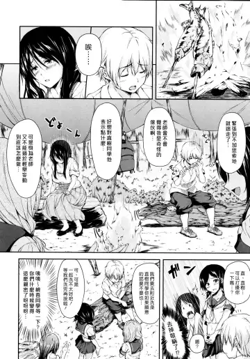 [Tachibana Omina] Nangoku Harem | 南国♡後宮 Fhentai - Page 8