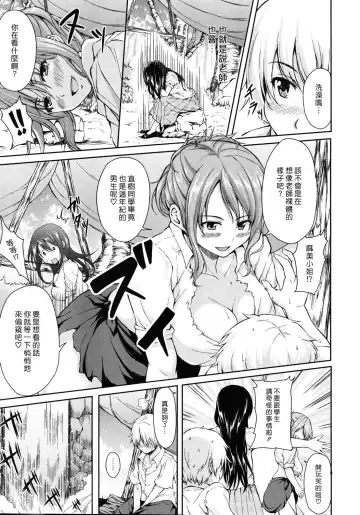 [Tachibana Omina] Nangoku Harem | 南国♡後宮 Fhentai - Page 9