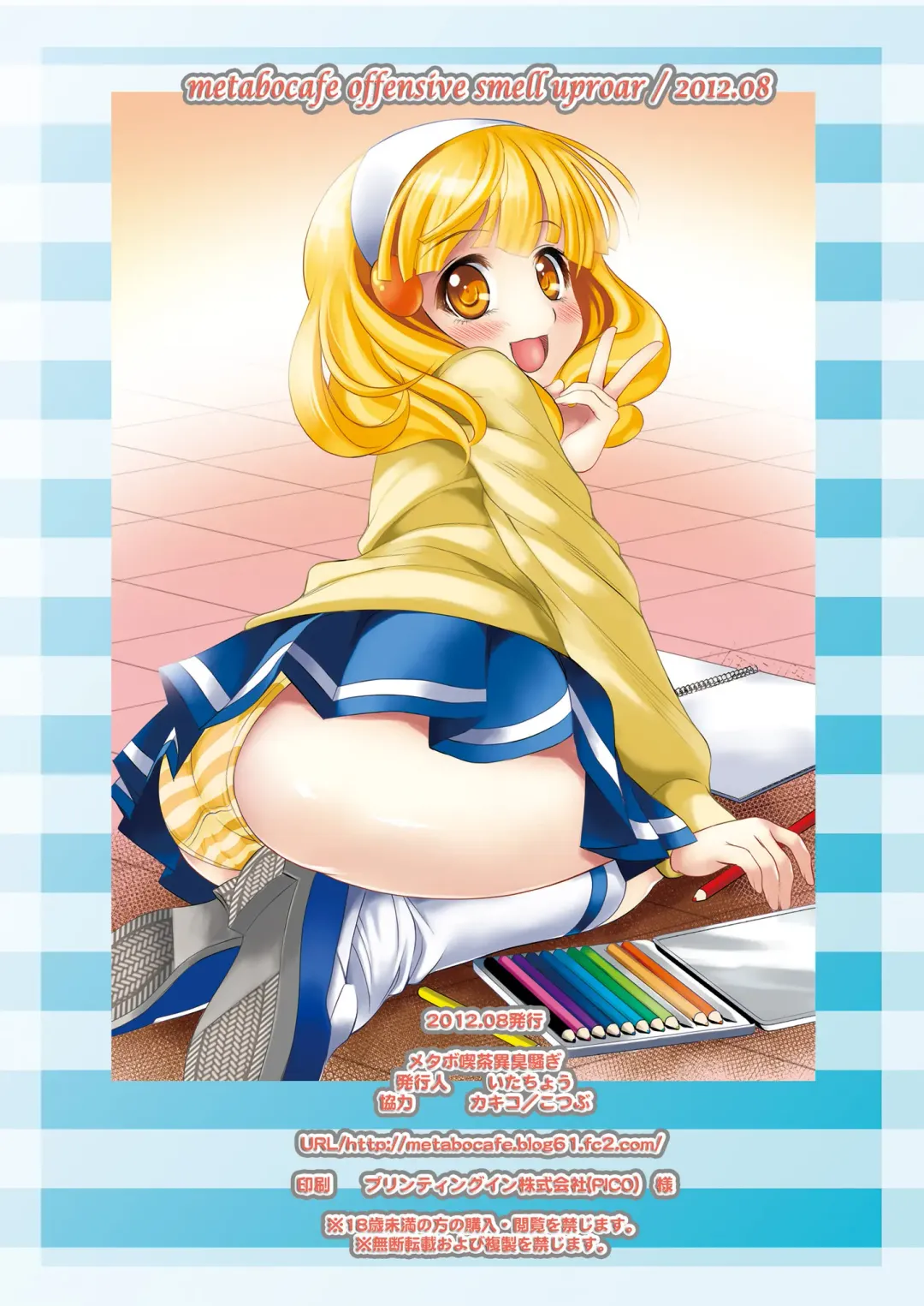 [Itachou] Paint black Fhentai - Page 16