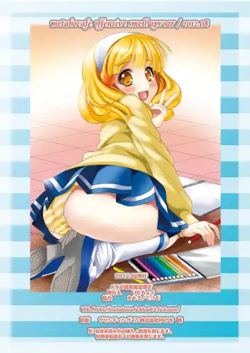 [Itachou] Paint black Fhentai - Page 16