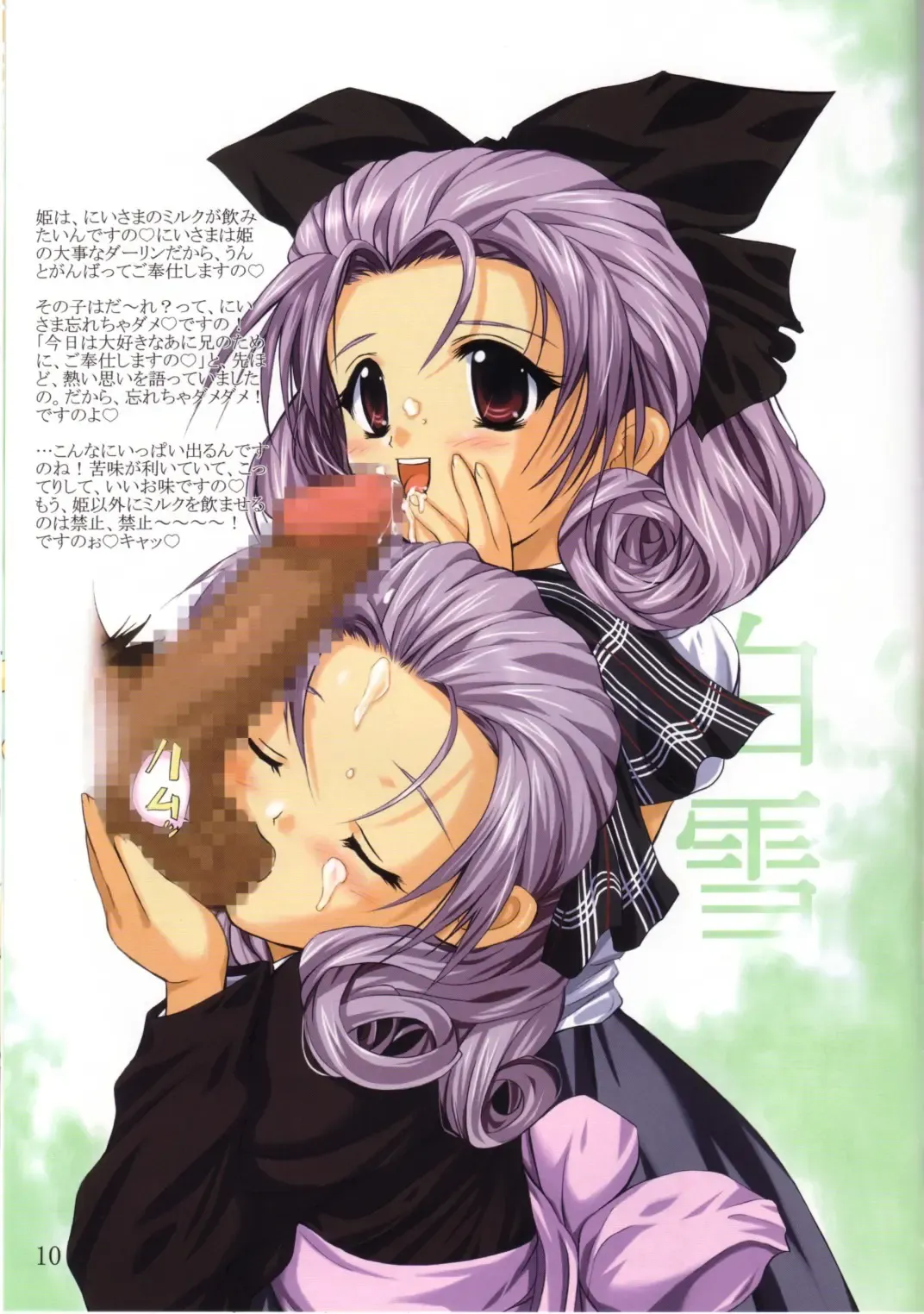 [Zundarepon] Locomoto 03 Fhentai - Page 10