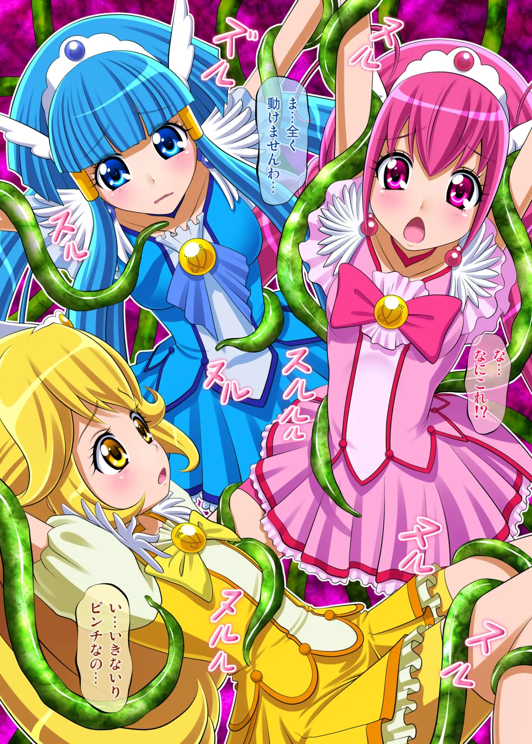 [Hairaito] Shokushu de AheCure! Fhentai - Page 3