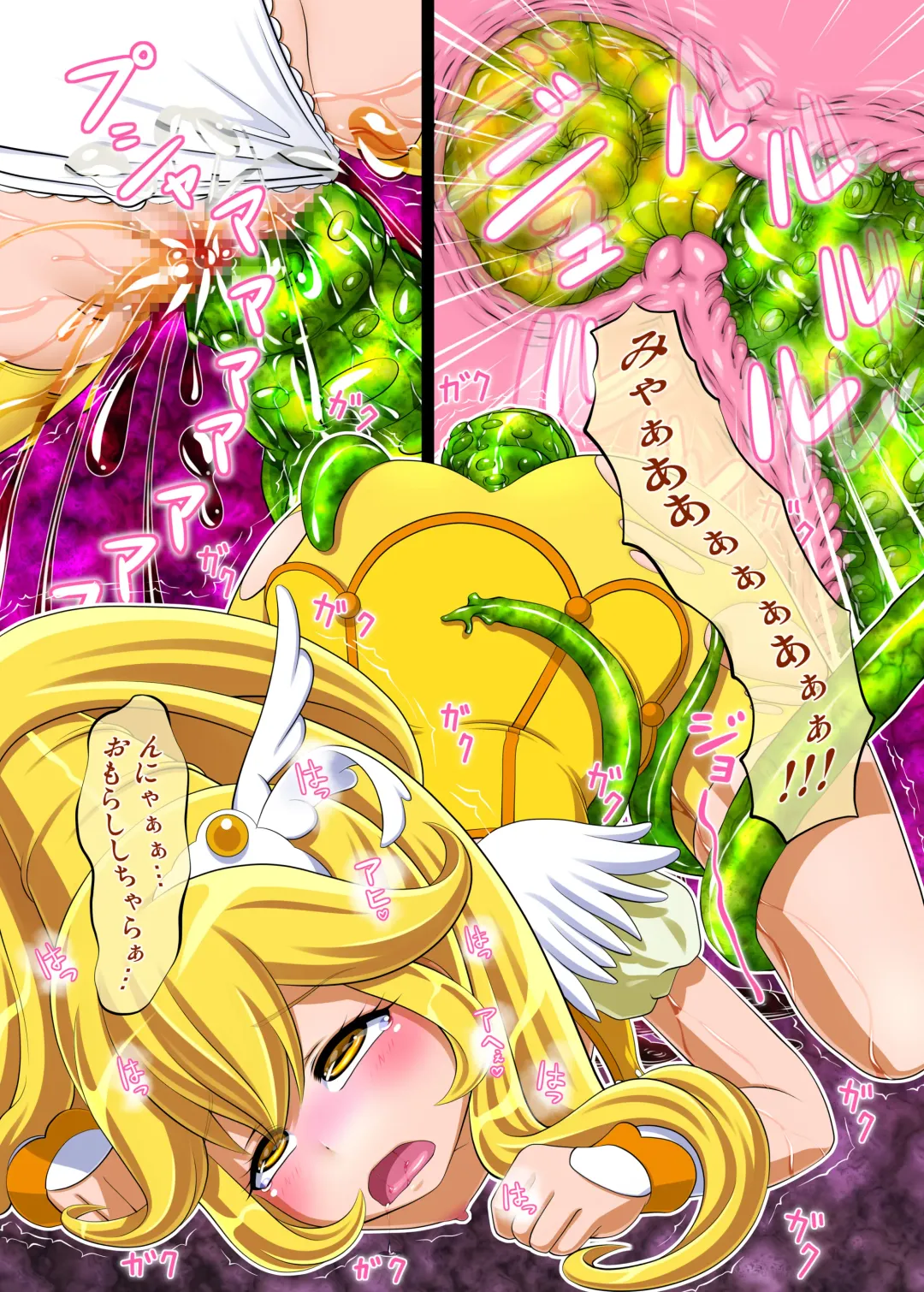 [Hairaito] Shokushu de AheCure! Fhentai - Page 8