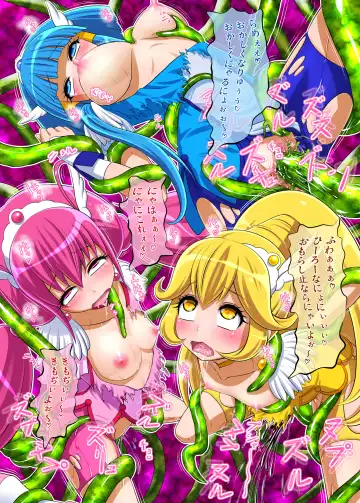 [Hairaito] Shokushu de AheCure! Fhentai - Page 11