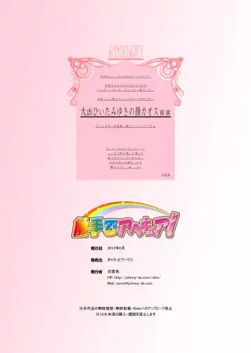 [Hairaito] Shokushu de AheCure! Fhentai - Page 15