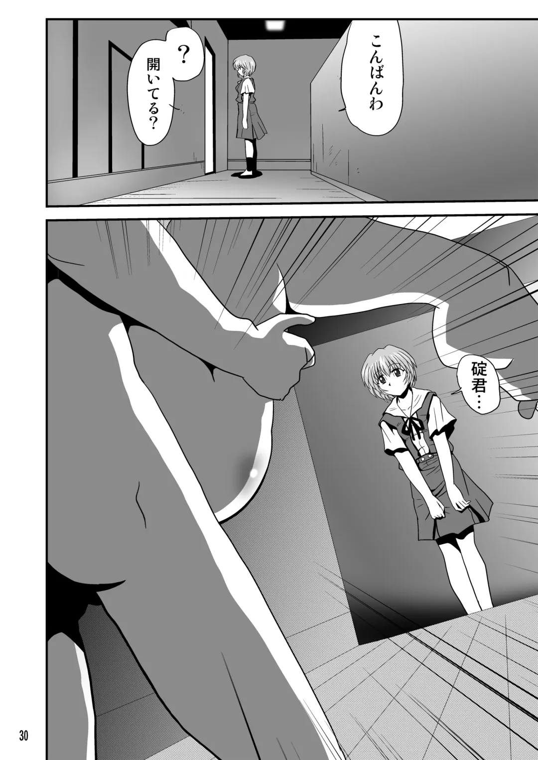 [Maki Hideto - Sahara Ikkou - Yonige-ya No Kyou] Second Soushingeki 2 Fhentai - Page 30