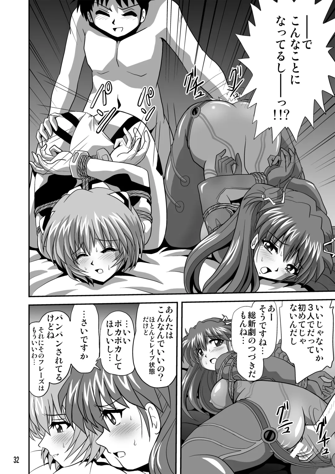 [Maki Hideto - Sahara Ikkou - Yonige-ya No Kyou] Second Soushingeki 2 Fhentai - Page 32