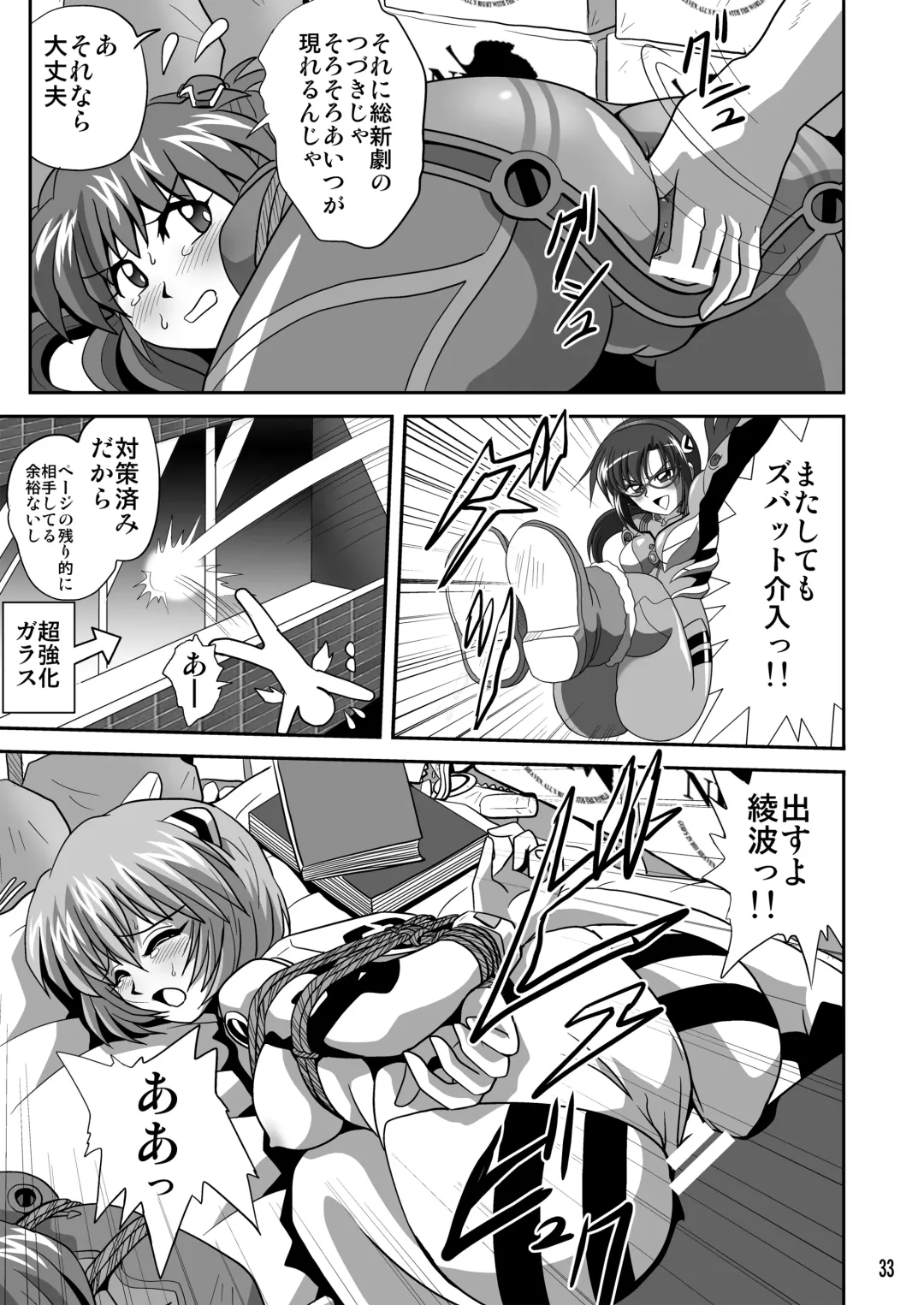 [Maki Hideto - Sahara Ikkou - Yonige-ya No Kyou] Second Soushingeki 2 Fhentai - Page 33